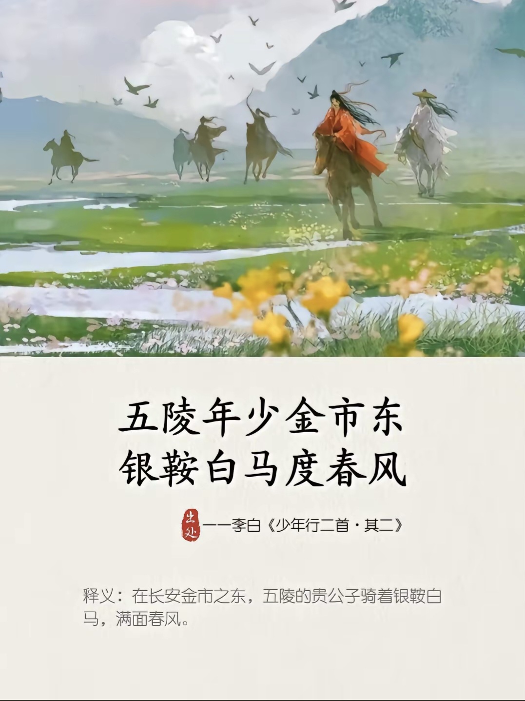 陌上少年郎，公子世无双